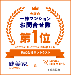 一棟マンション大阪府